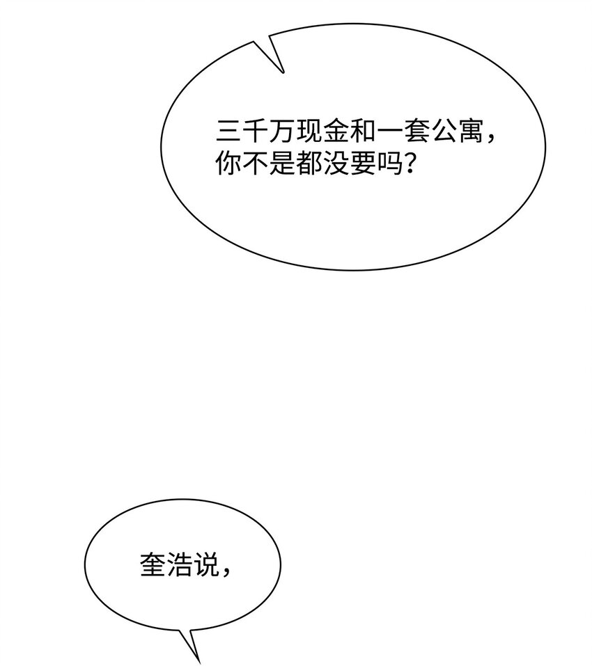 112 奎浩江贺的生活(1/2)-第112话