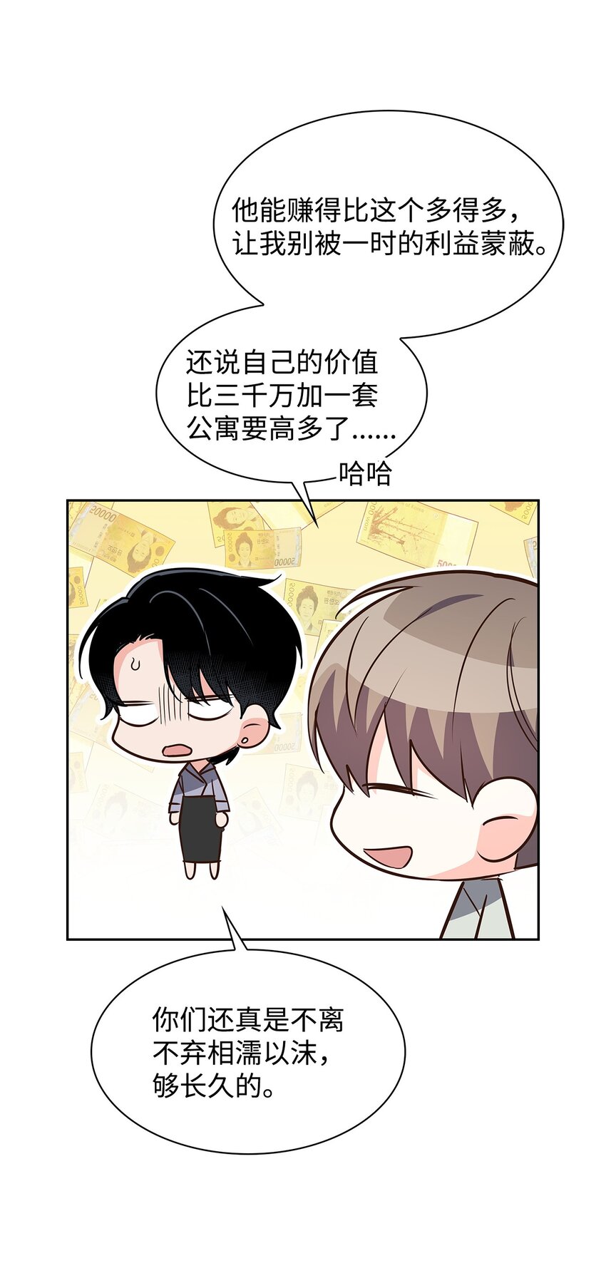 112 奎浩江贺的生活(1/2)-第112话