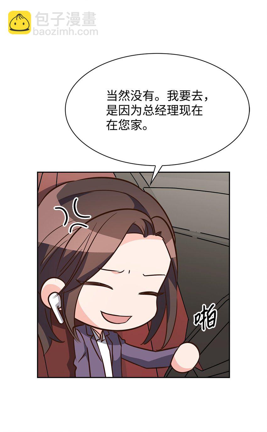 112 奎浩江贺的生活(1/2)-第112话