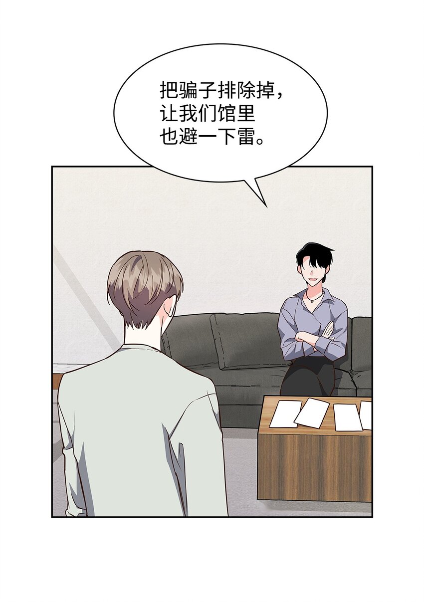 112 奎浩江贺的生活(1/2)-第112话