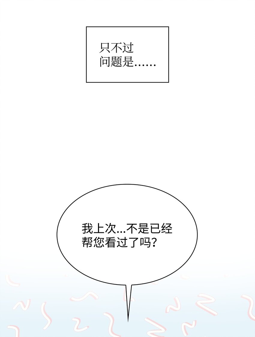 112 奎浩江贺的生活(1/2)-第112话