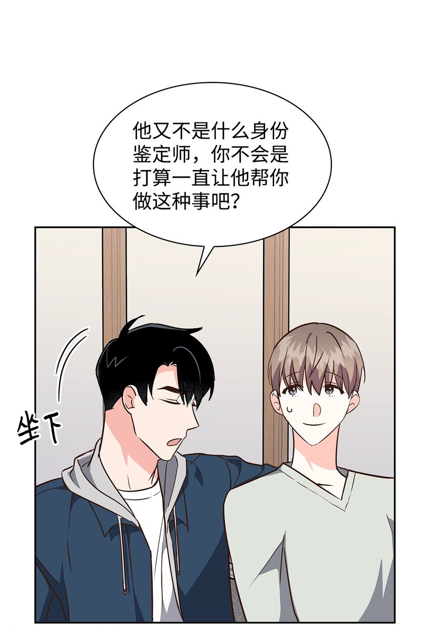 112 奎浩江贺的生活(1/2)-第112话
