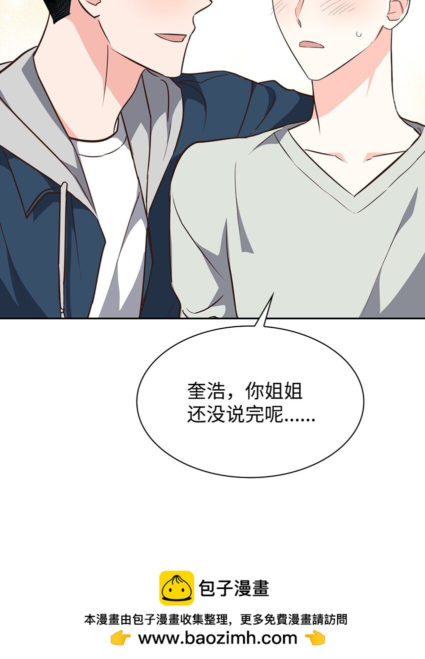 112 奎浩江贺的生活(1/2)-第112话