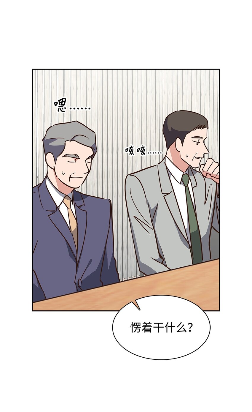 114 高层会议-第114话