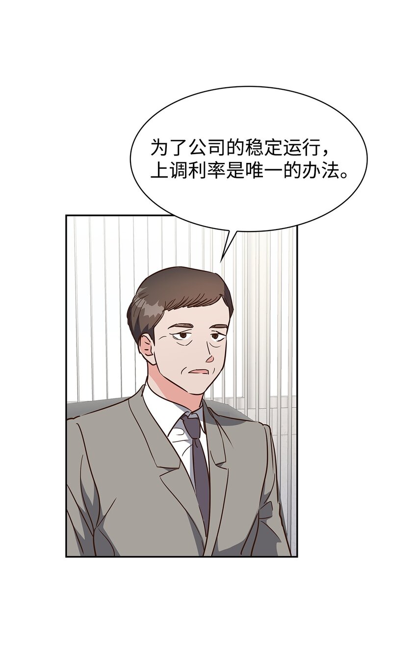 114 高层会议-第114话