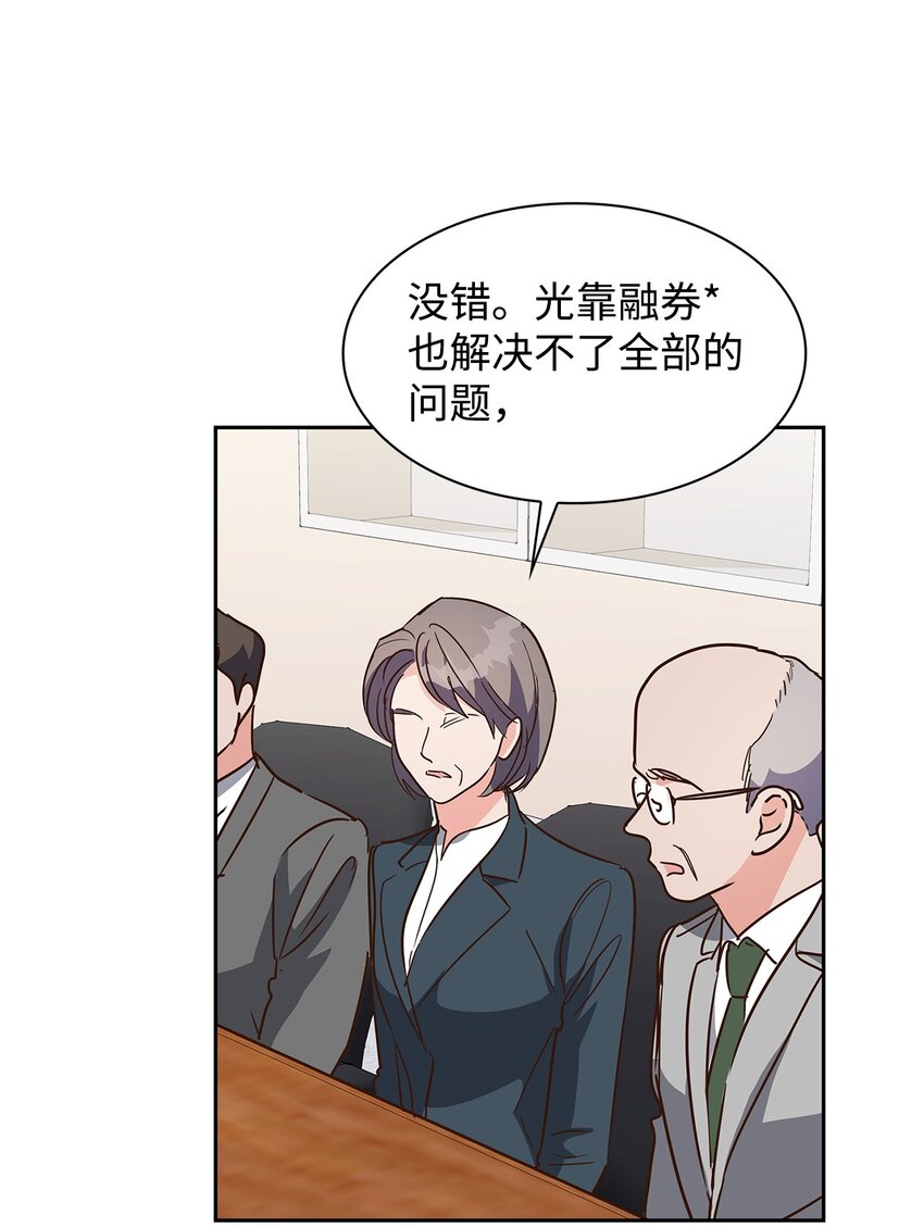 114 高层会议-第114话