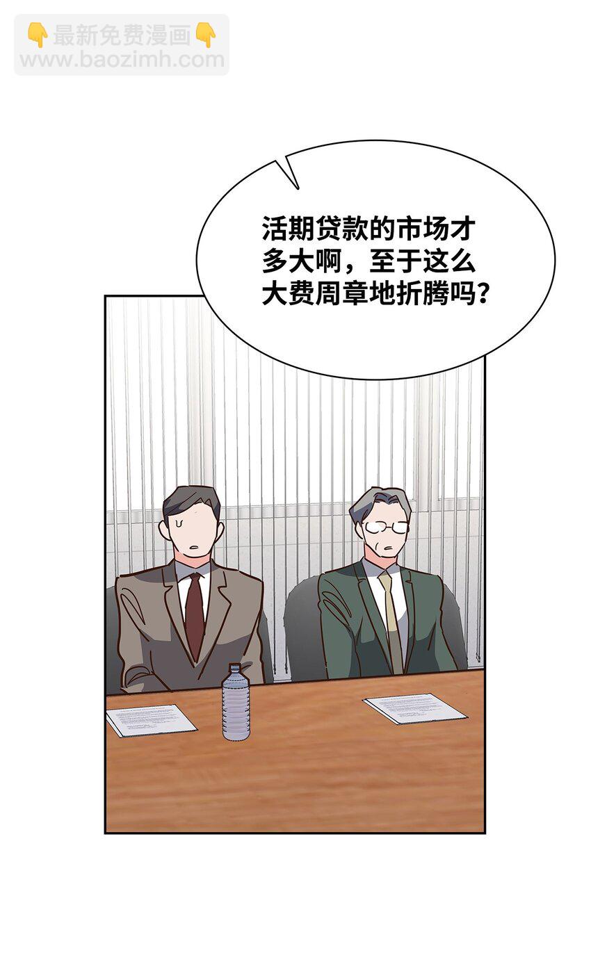 114 高层会议-第114话