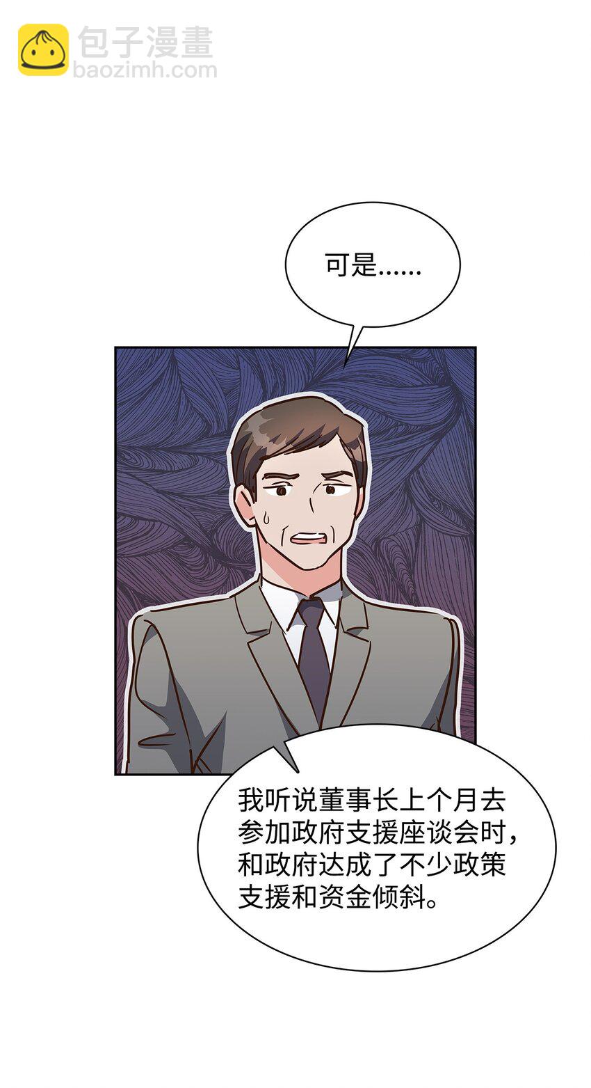 114 高层会议-第114话