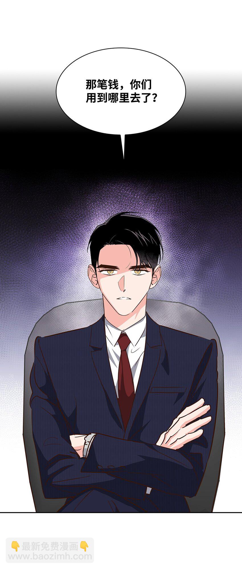 114 高层会议-第114话