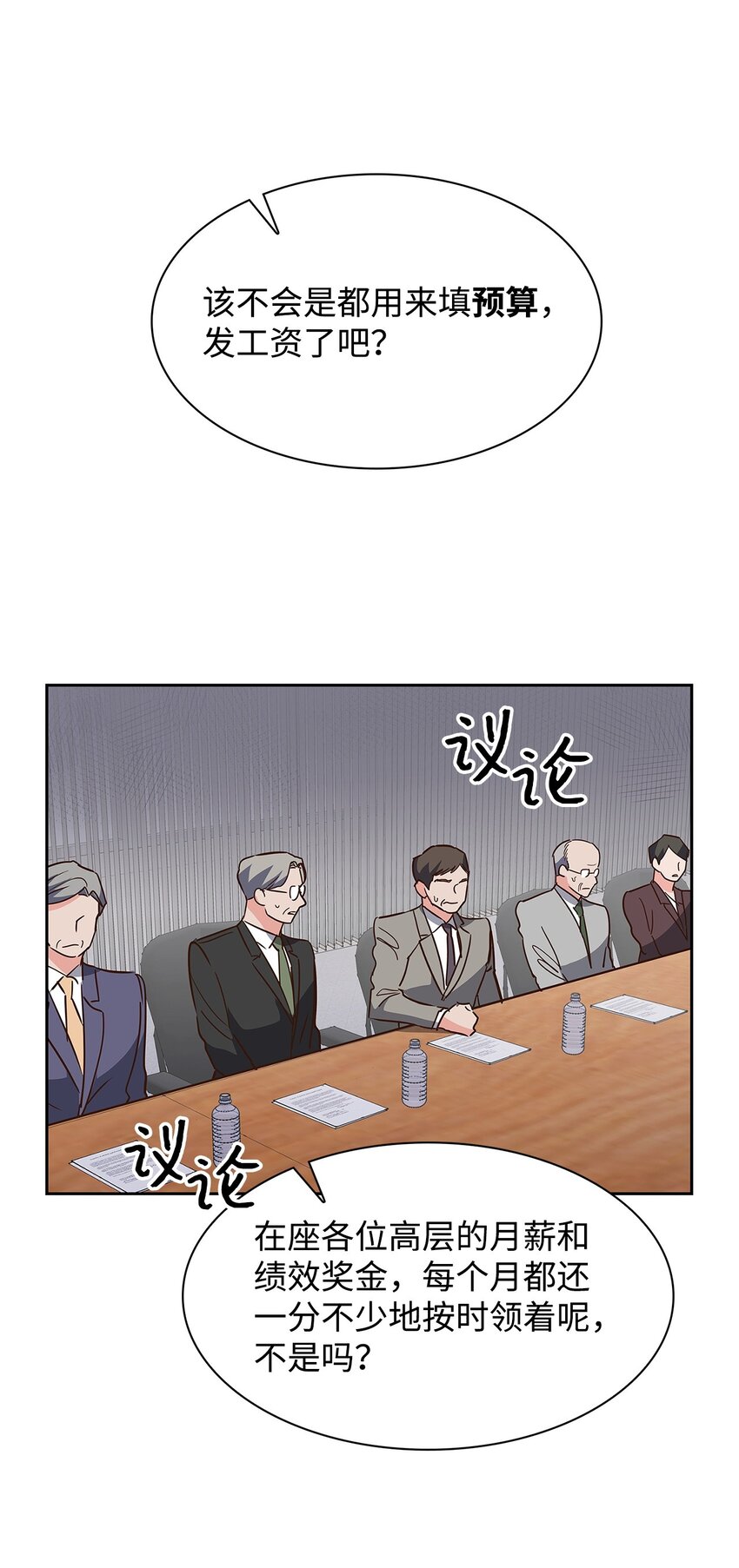 114 高层会议-第114话