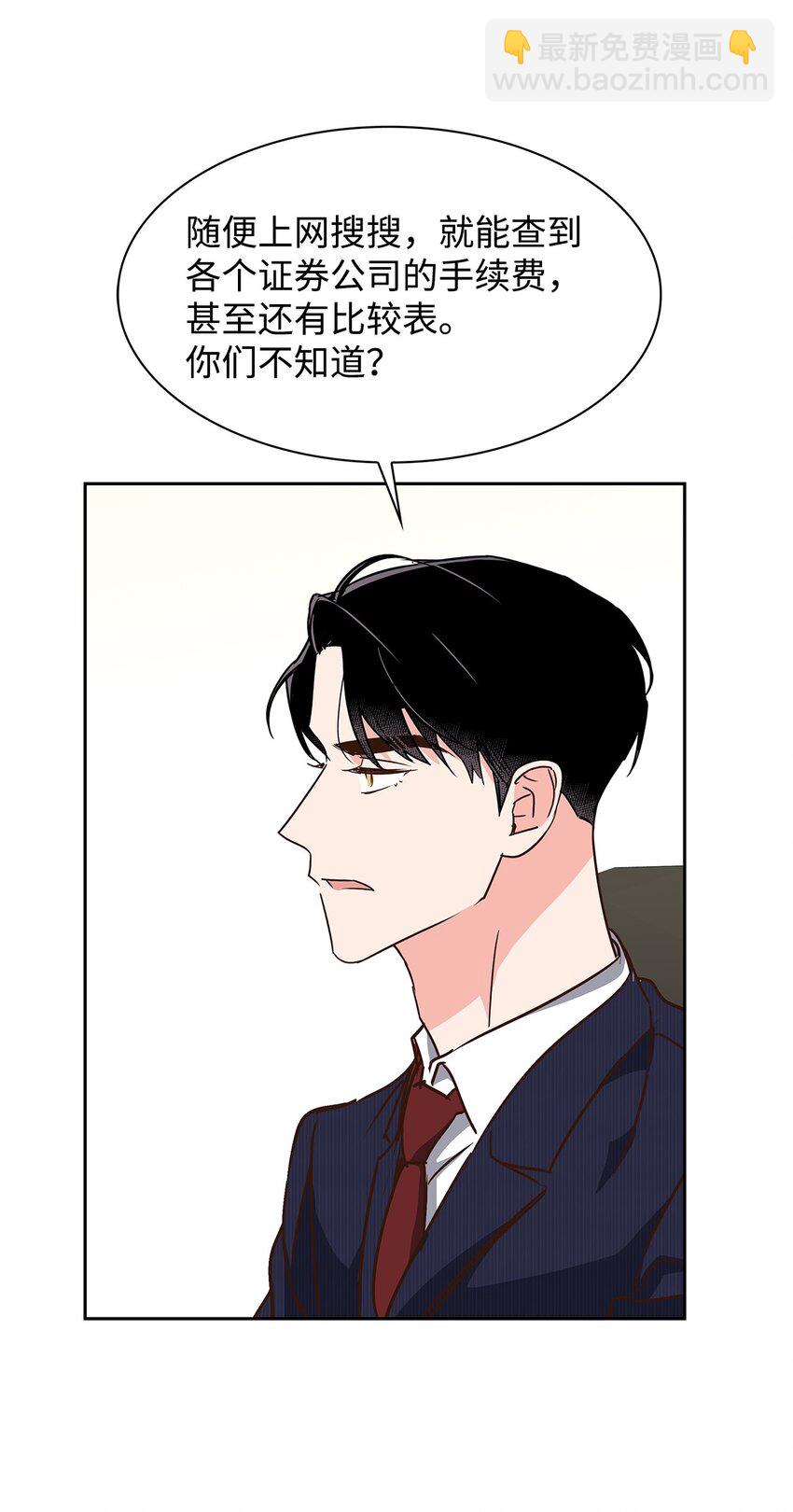 114 高层会议-第114话