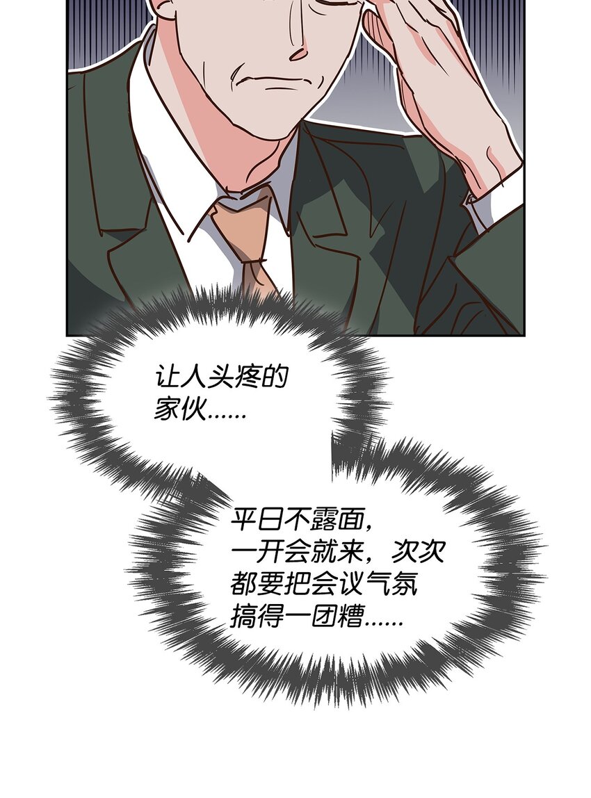 114 高层会议-第114话