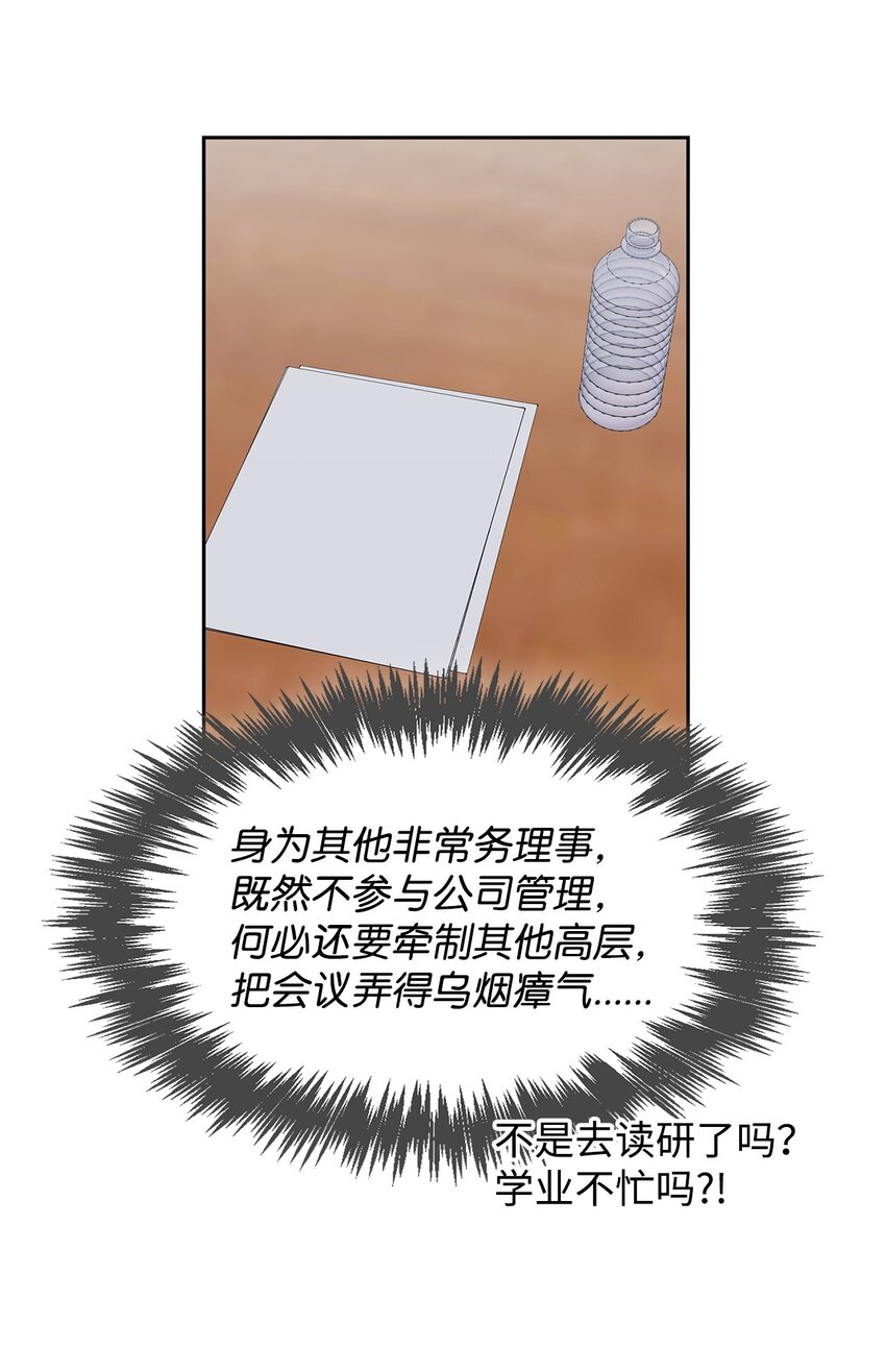 114 高层会议-第114话