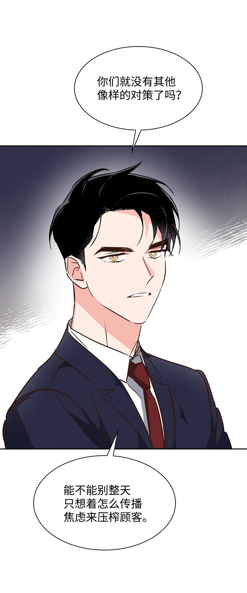 114 高层会议-第114话
