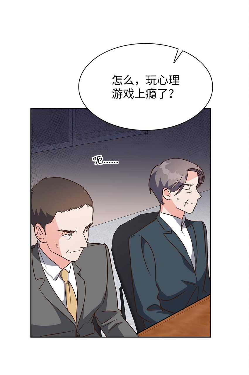 114 高层会议-第114话