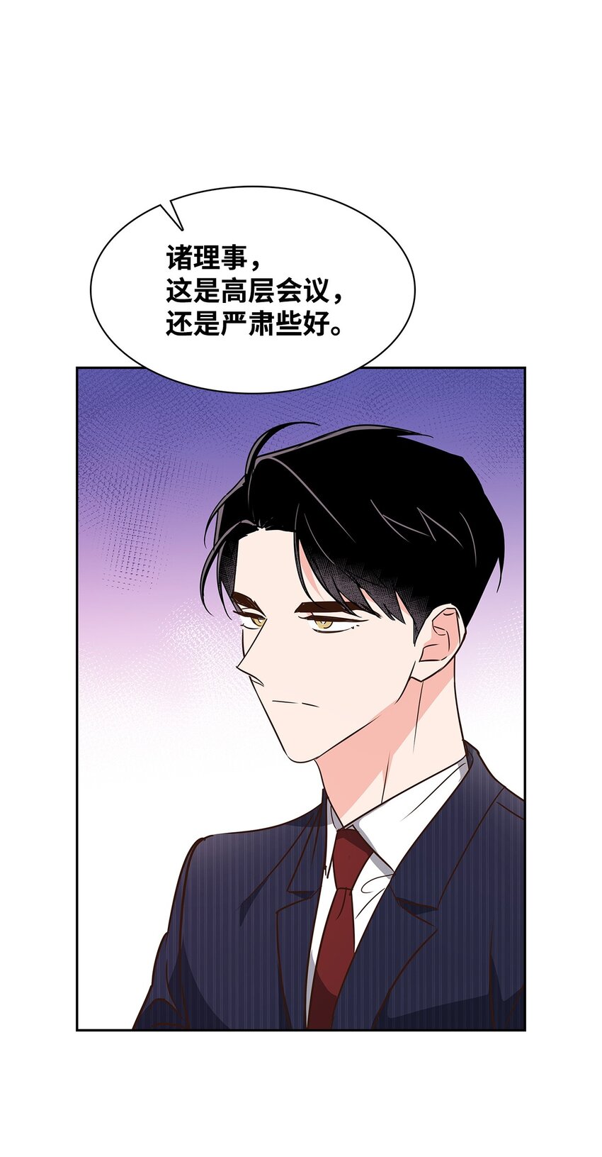 114 高层会议-第114话