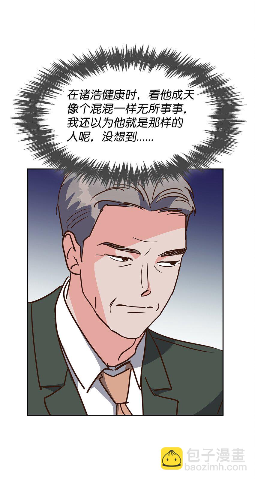114 高层会议-第114话