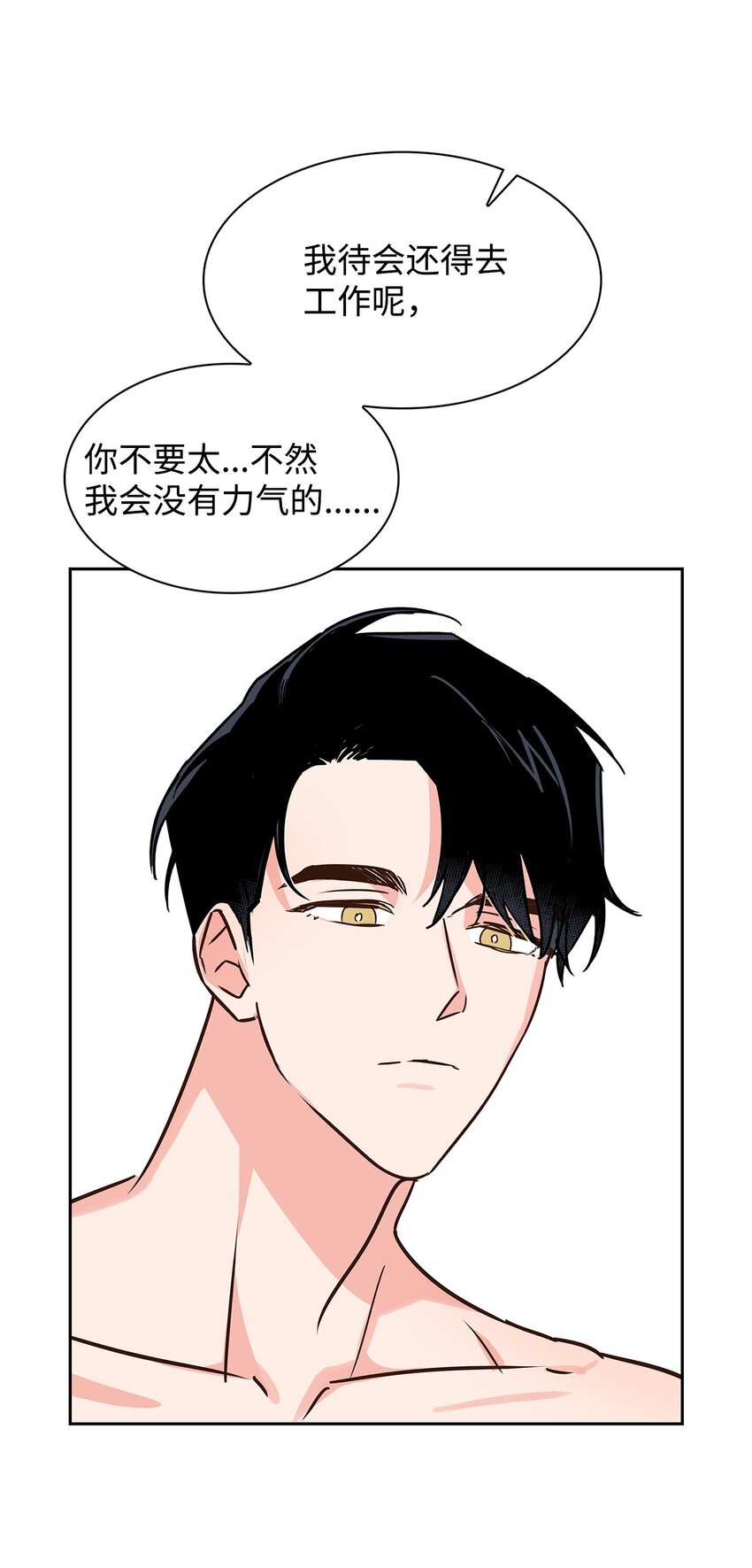 116 离别焦虑(1/2)-第116话