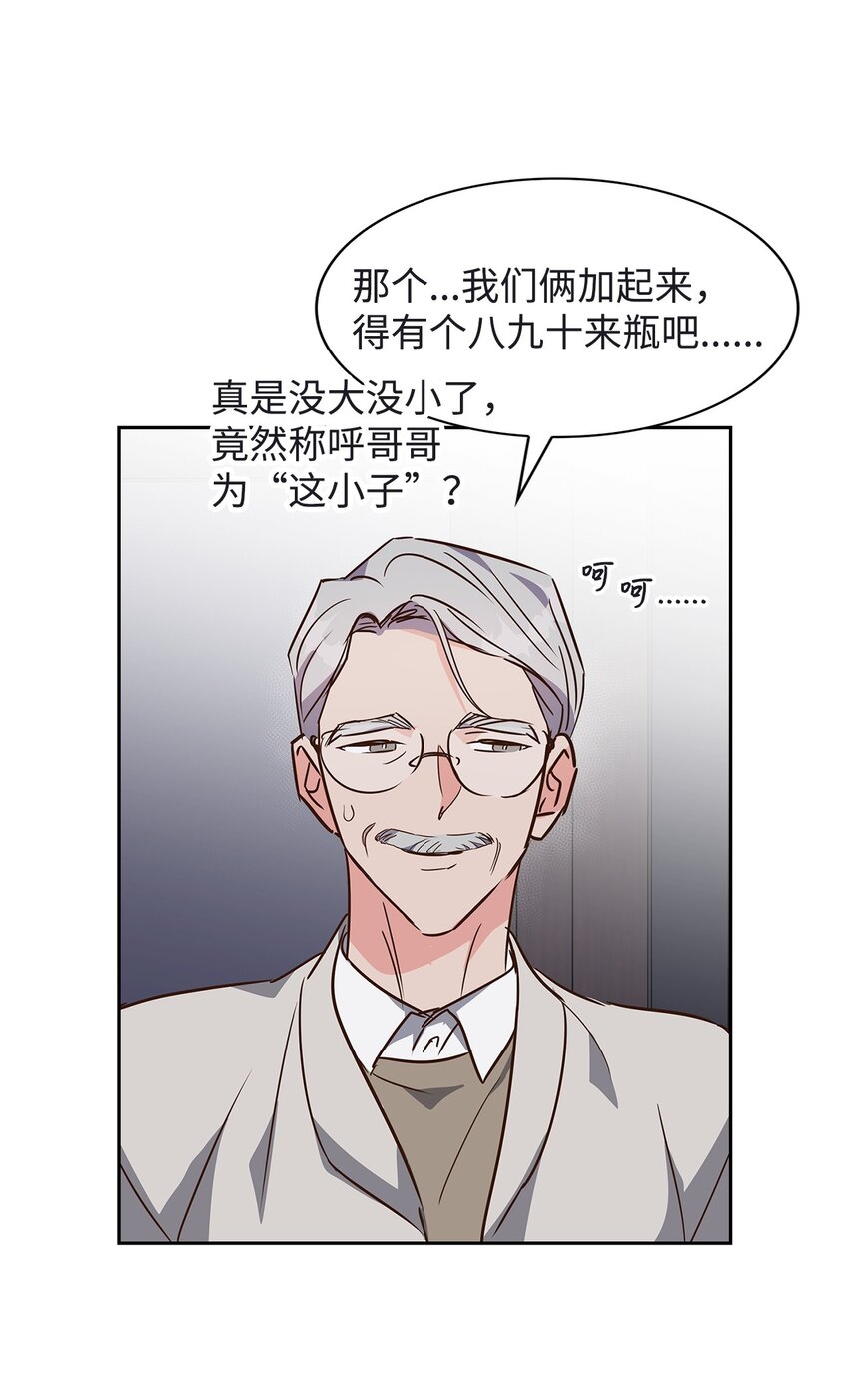 118 童话的结局(1/2)-第118话