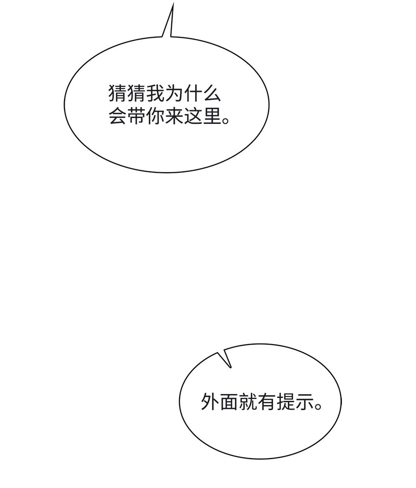120 取暖(1/2)-第120话