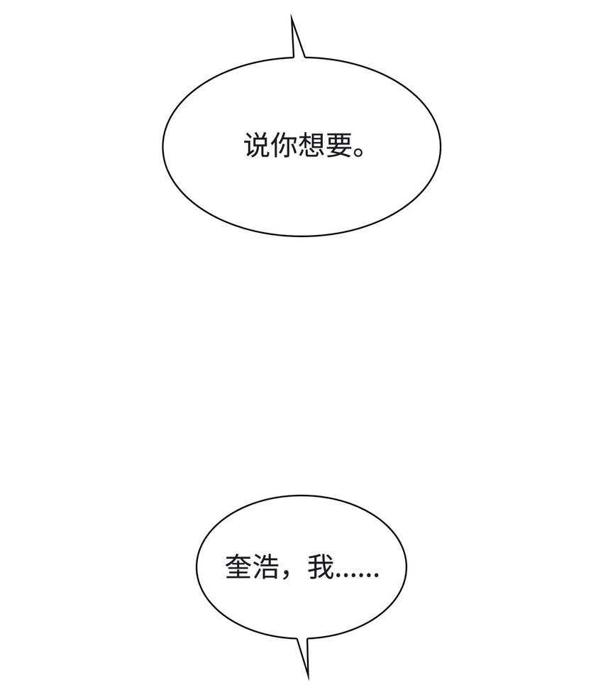 120 取暖(1/2)-第120话