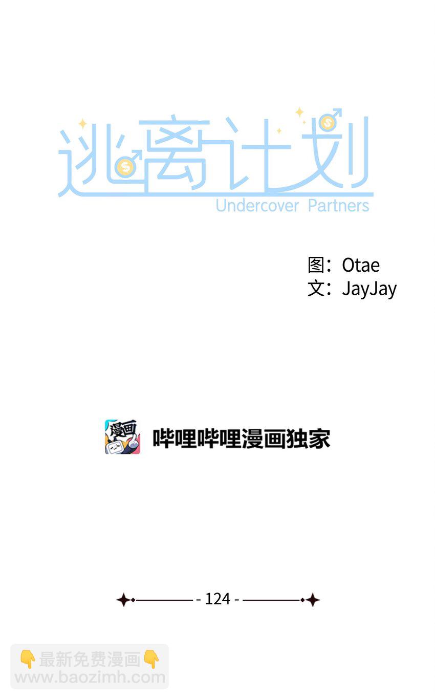 124 送礼物(1/2)-第124话