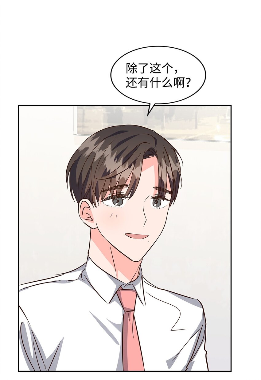 124 送礼物(1/2)-第124话