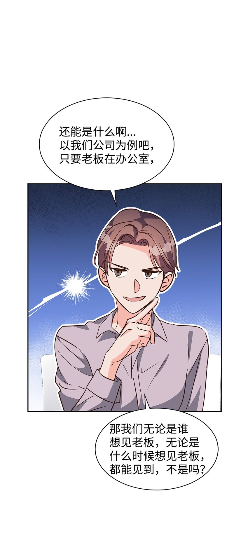 124 送礼物(1/2)-第124话