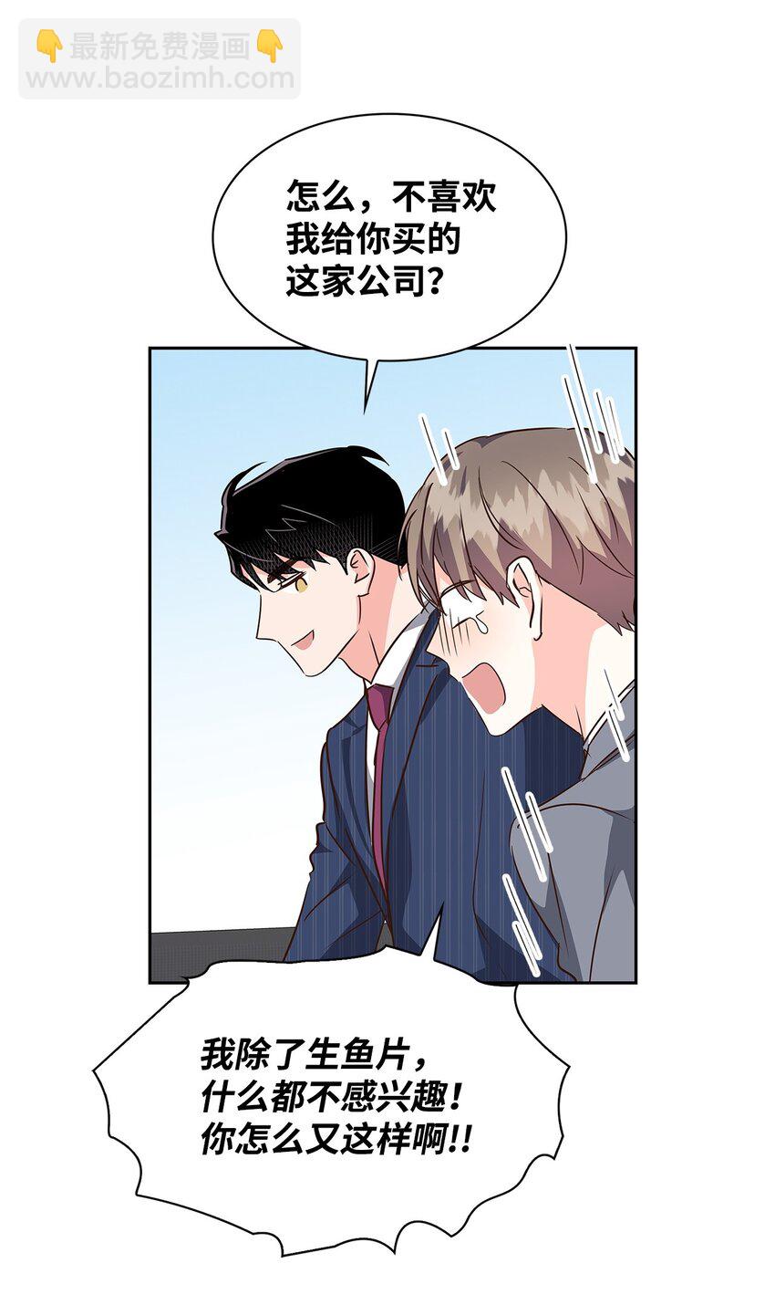124 送礼物(1/2)-第124话