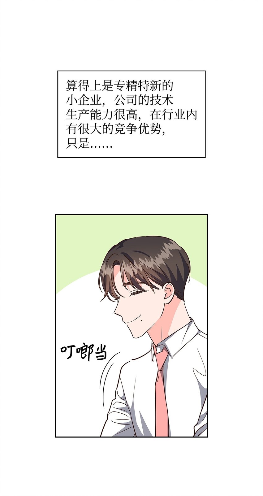 124 送礼物(1/2)-第124话