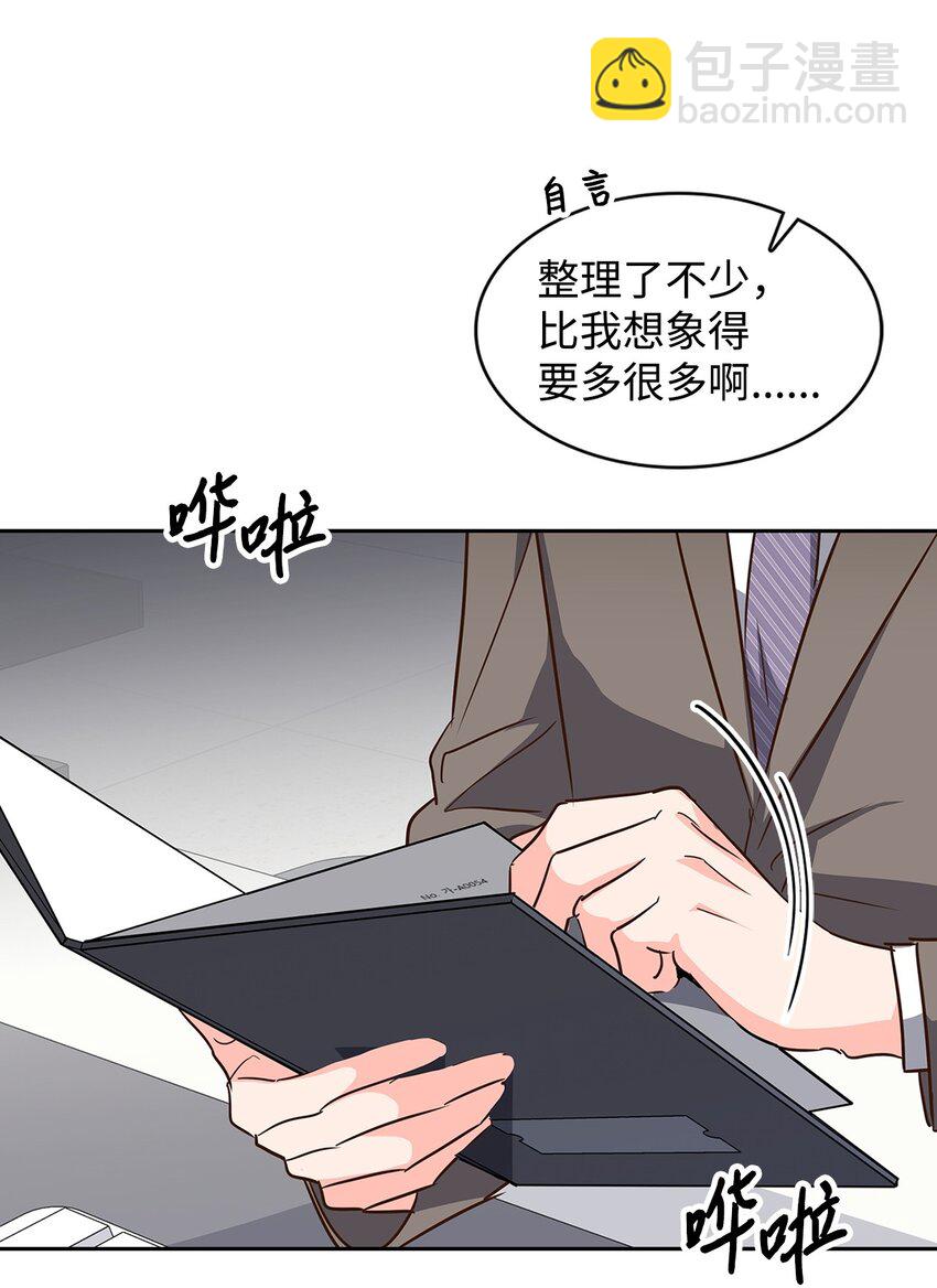126 偶遇(1/2)-第126话