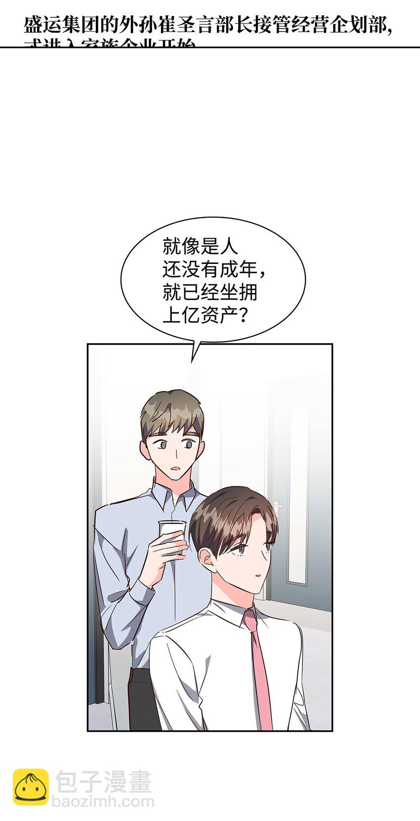 126 偶遇(1/2)-第126话