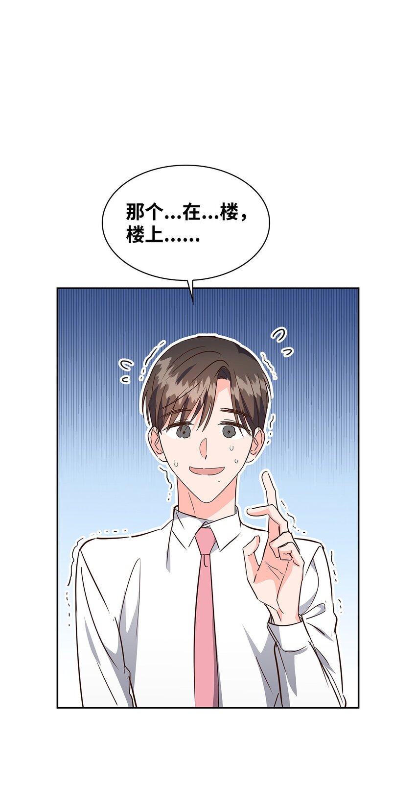 126 偶遇(1/2)-第126话
