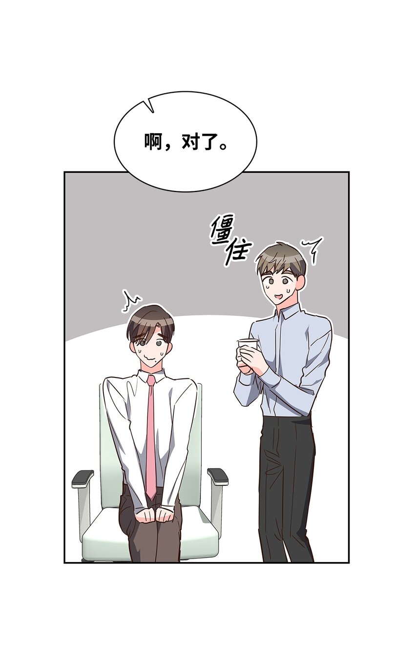 126 偶遇(1/2)-第126话