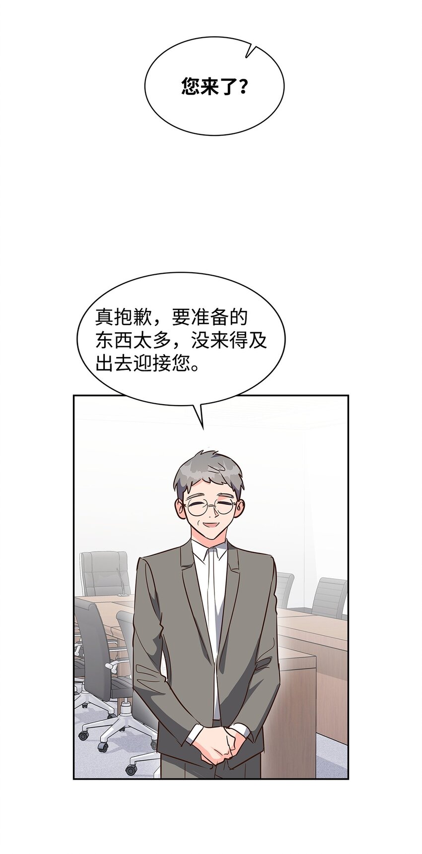 126 偶遇(1/2)-第126话