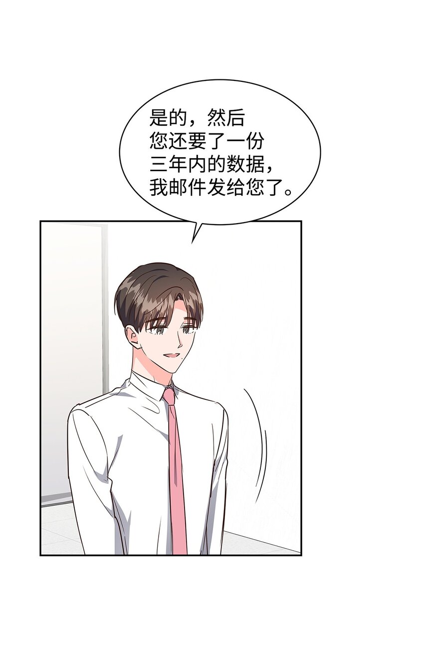 126 偶遇(1/2)-第126话