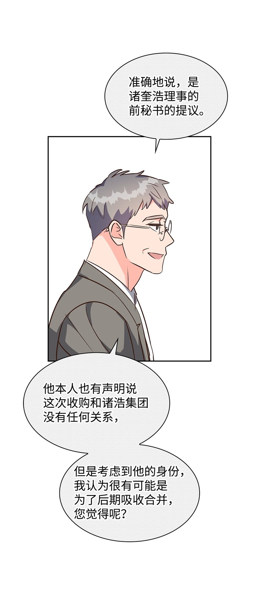 128 悸动(1/2)-第128话