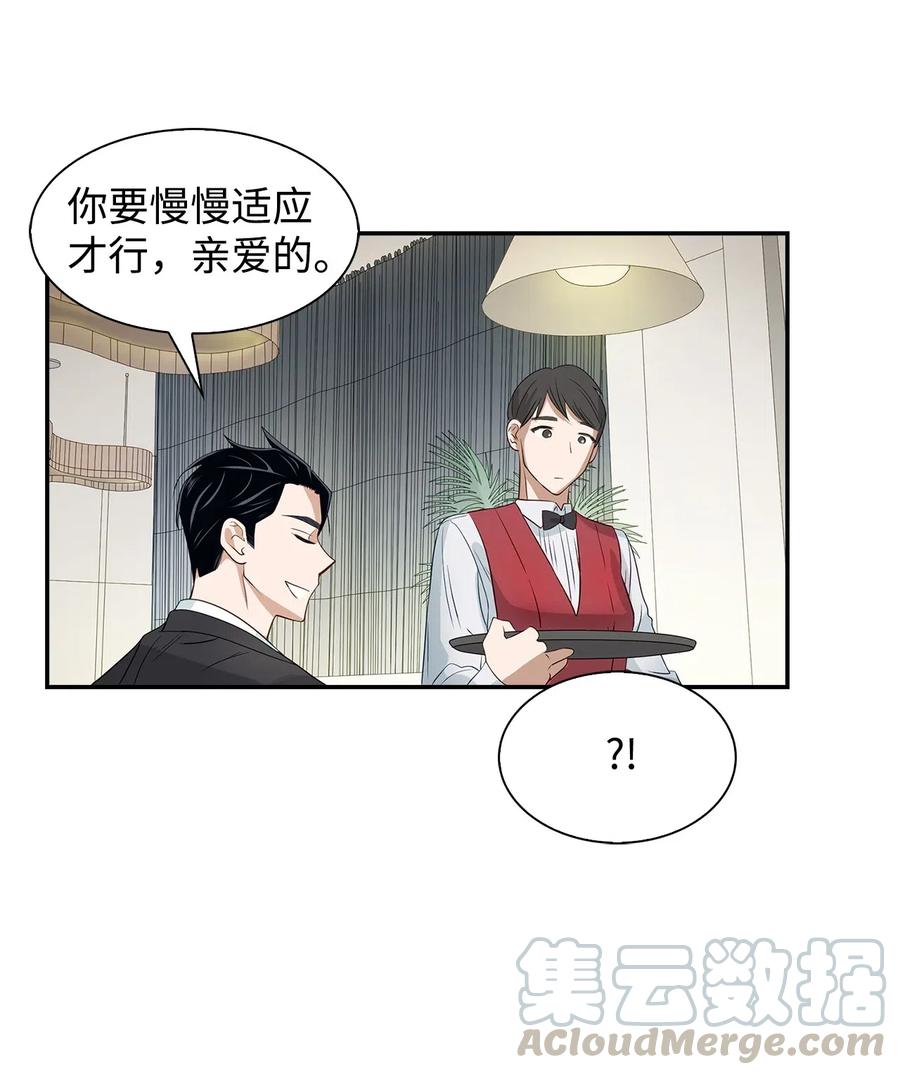 14 把衣服脱掉(1/2)-第14话