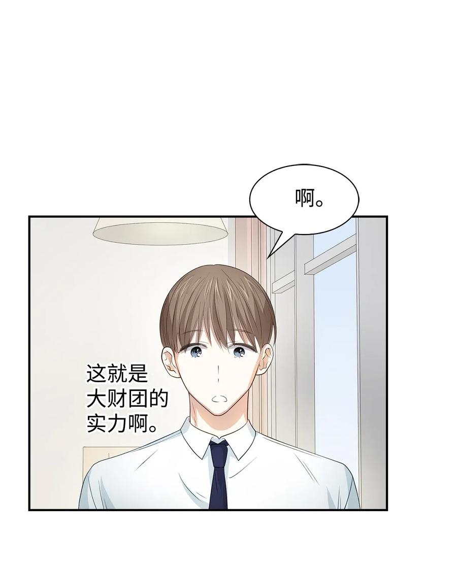14 把衣服脱掉(1/2)-第14话