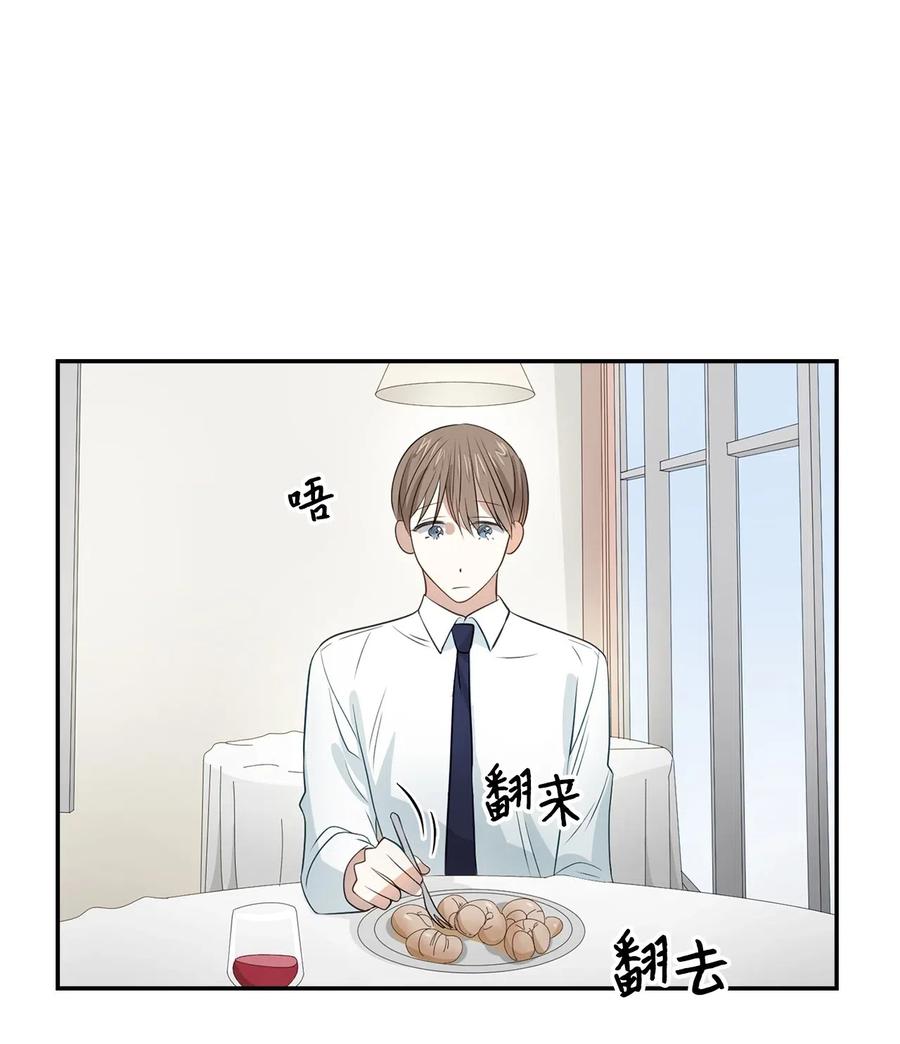 14 把衣服脱掉(1/2)-第14话