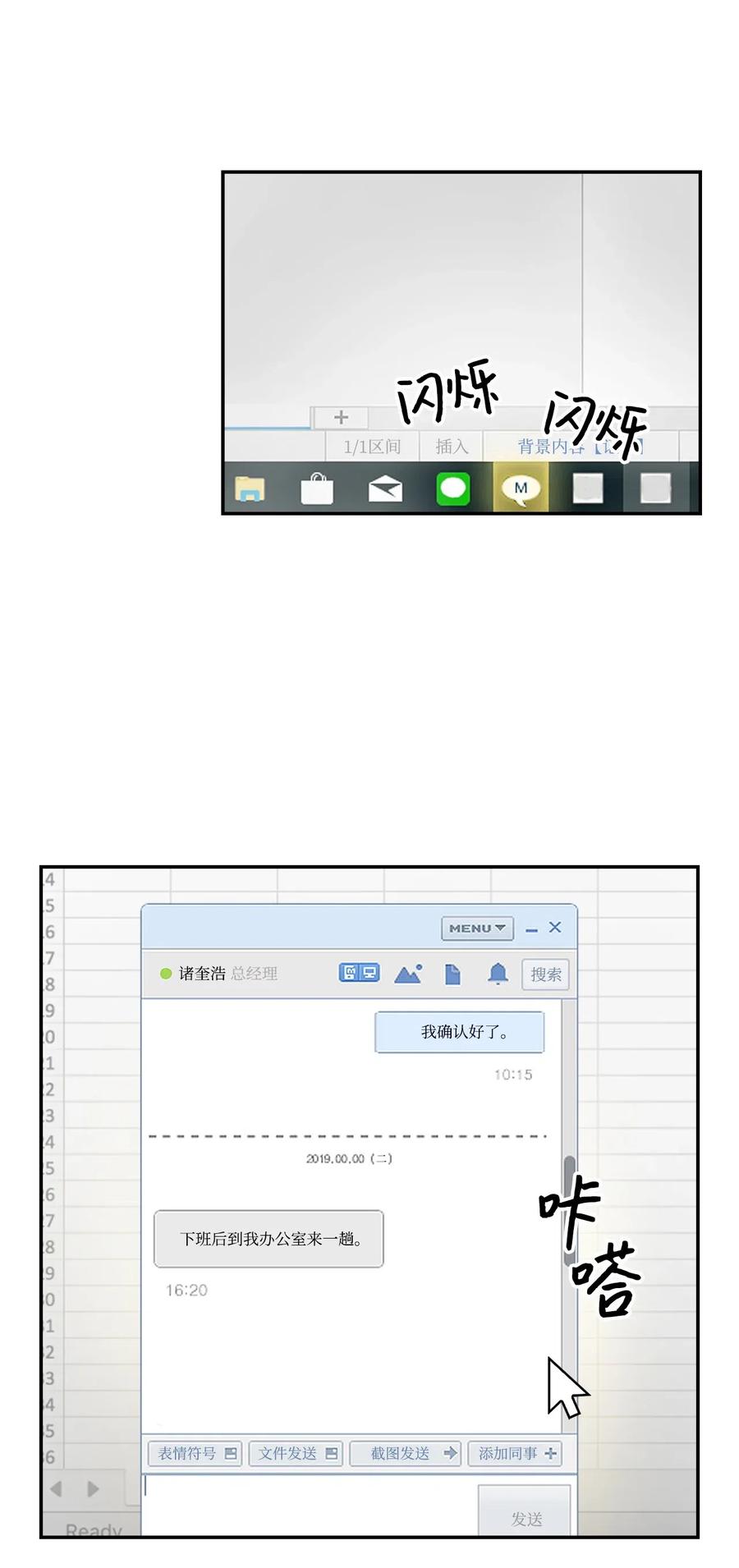 14 把衣服脱掉(1/2)-第14话