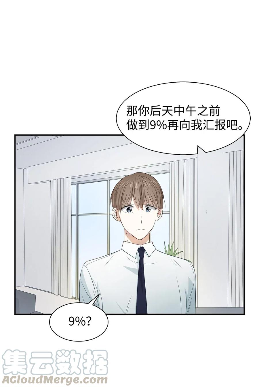 14 把衣服脱掉(1/2)-第14话