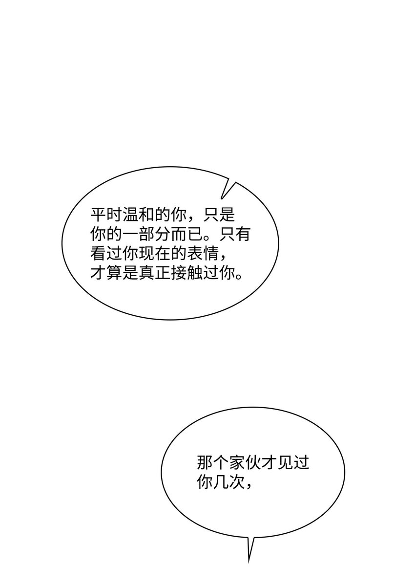 130 下战书(1/2)-第130话
