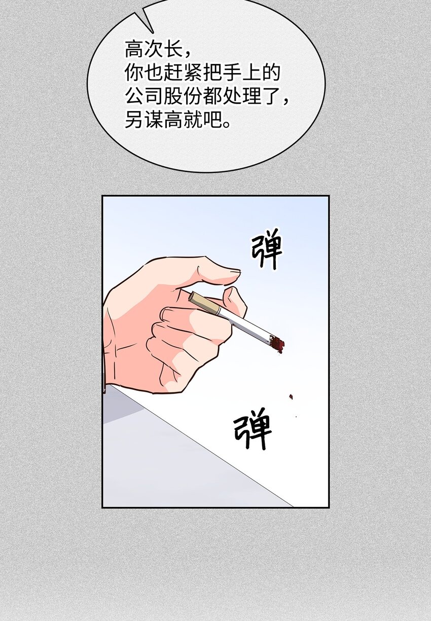 132 假账(1/2)-第132话