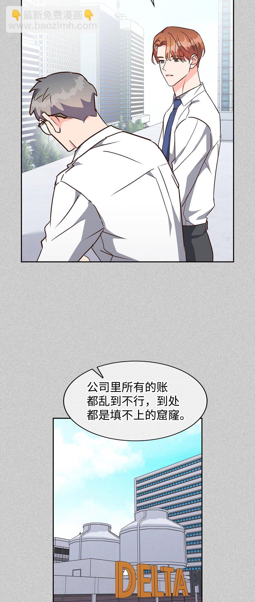 132 假账(1/2)-第132话