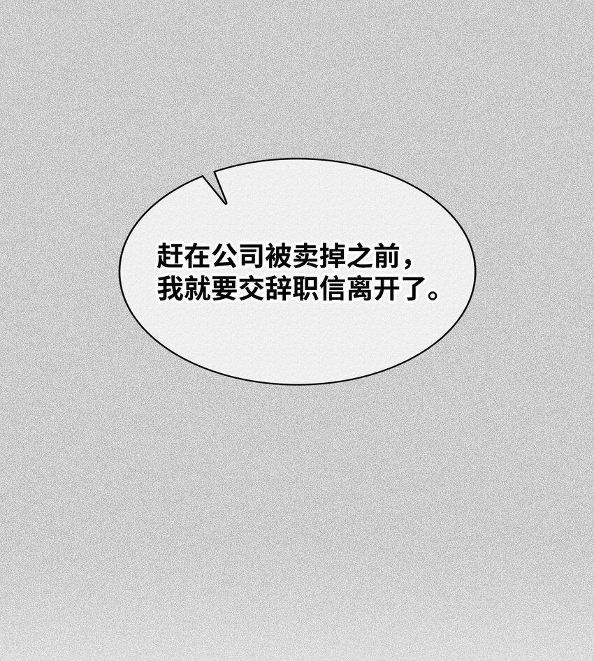 132 假账(1/2)-第132话