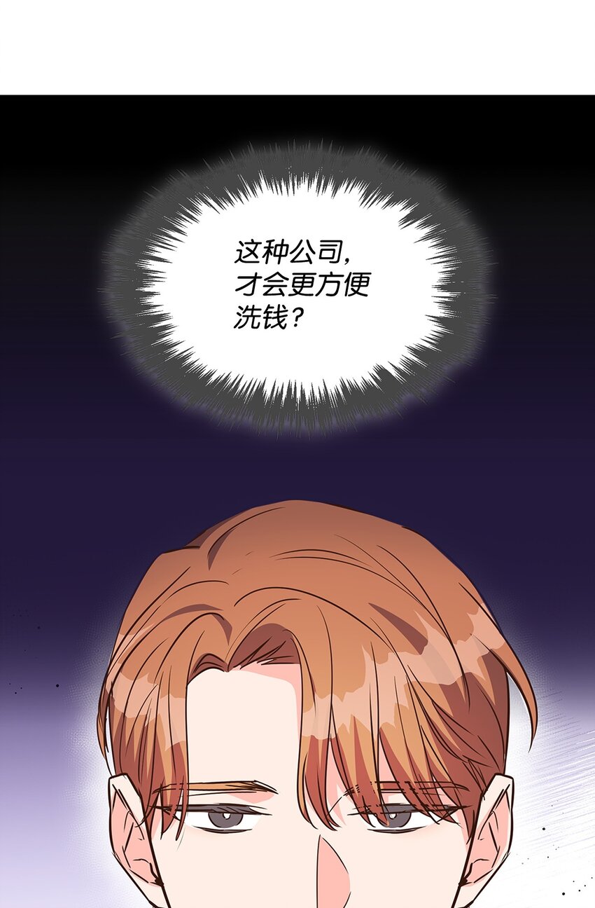 132 假账(1/2)-第132话