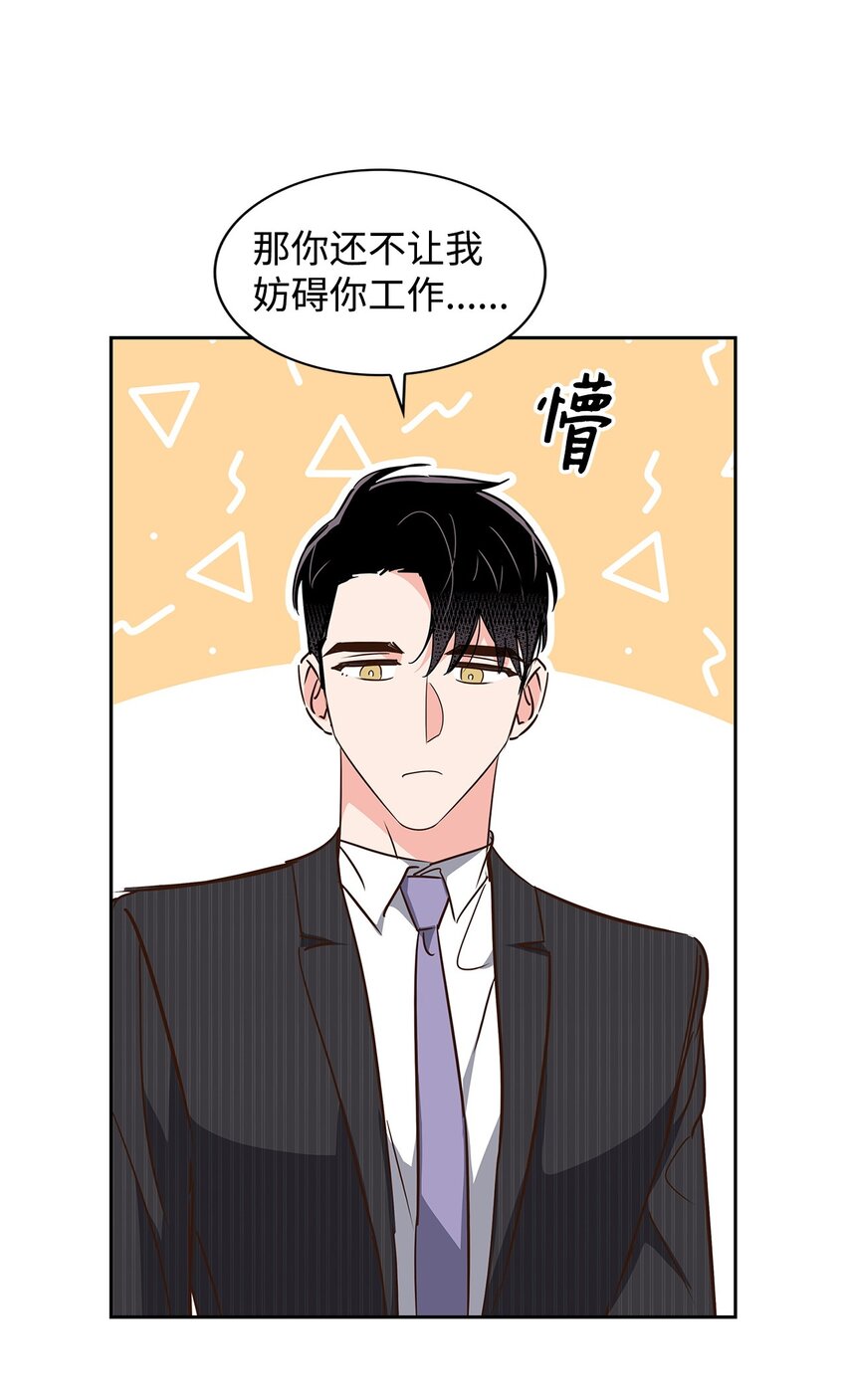 132 假账(1/2)-第132话