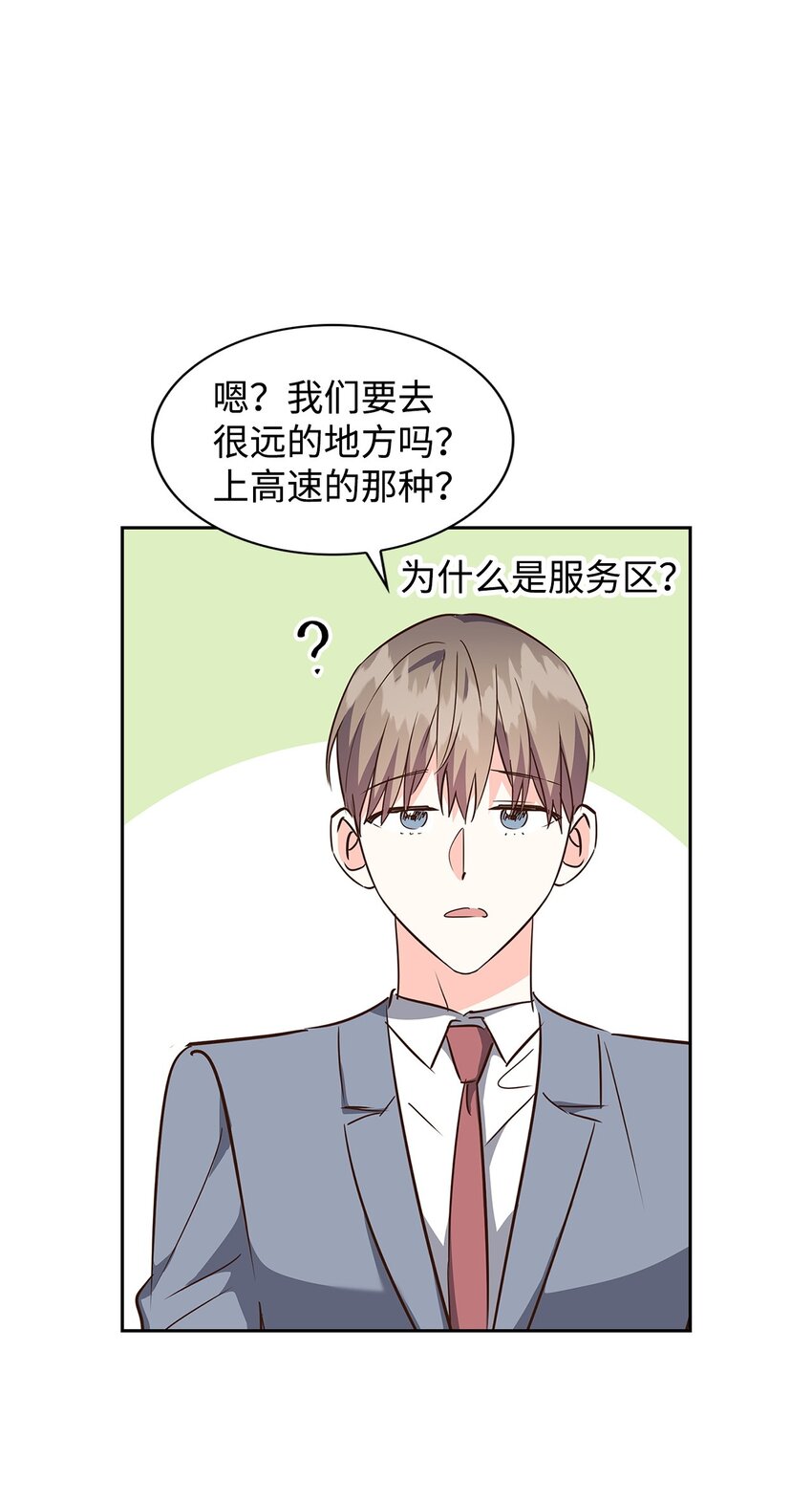 132 假账(1/2)-第132话