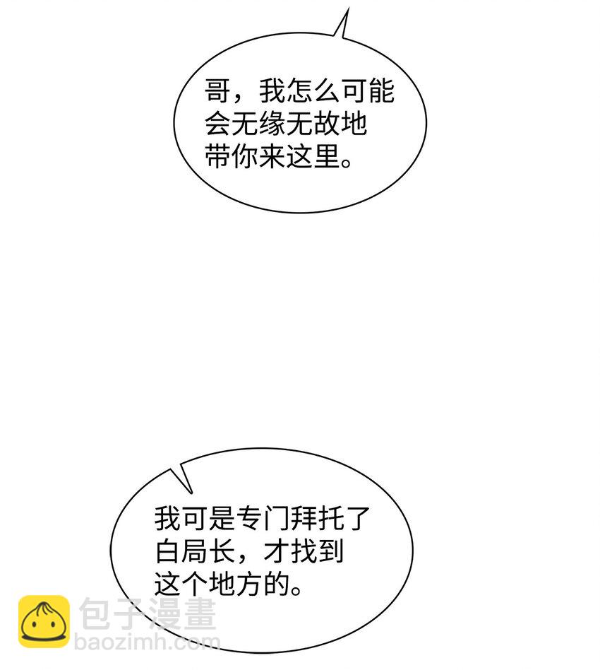 132 假账(1/2)-第132话